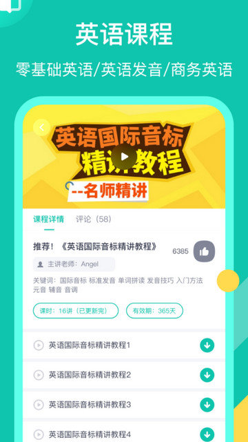 英语配音狂app下载v5.3.5