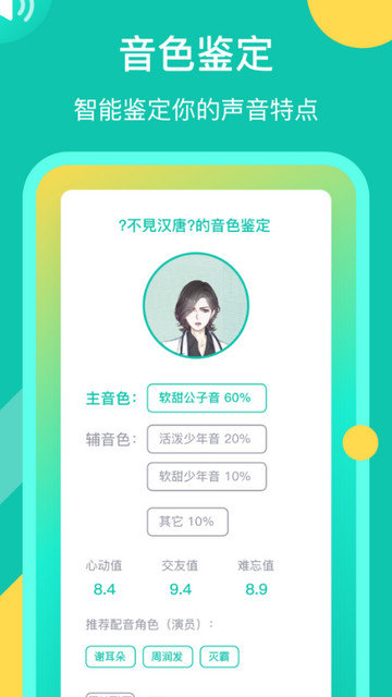 英语配音狂app下载v5.3.5