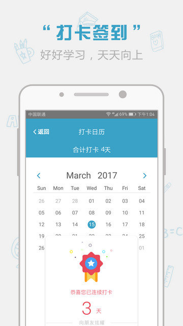 红宝书词汇app下载v1.15.8