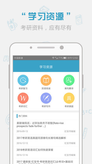 红宝书词汇app下载v1.15.8