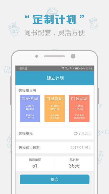 红宝书词汇app下载v1.15.8