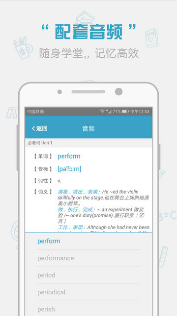 红宝书词汇app下载v1.15.8