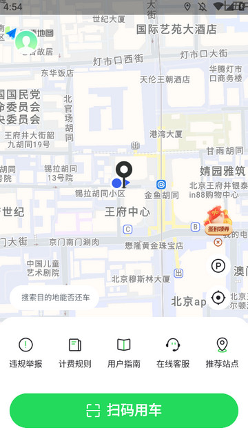 喵走出行APP官方版v2.24.1125.1500