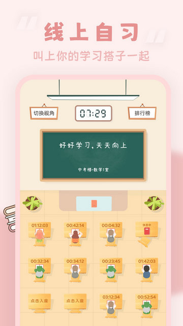 番茄时钟APP官方版v3.1.9