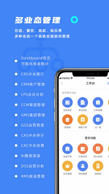 订单来了APP最新版本v3.56.9