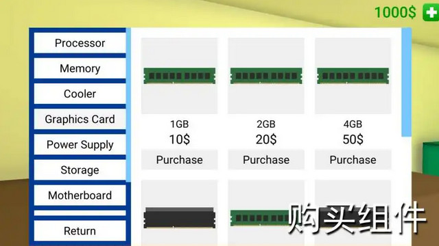 电脑模拟器无限金钱版v1.8.0