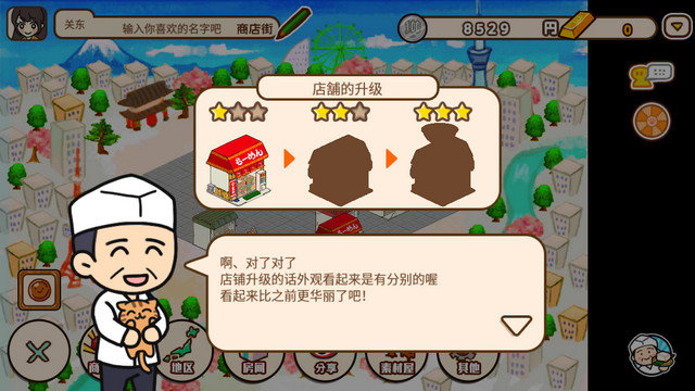 箱庭商店街破解版下载v1.0.57