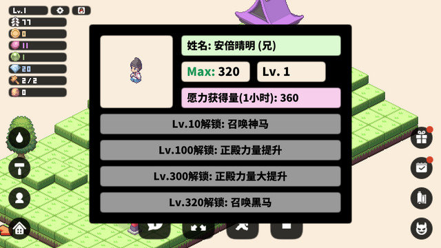 像素神庙破解版下载v1.15.0