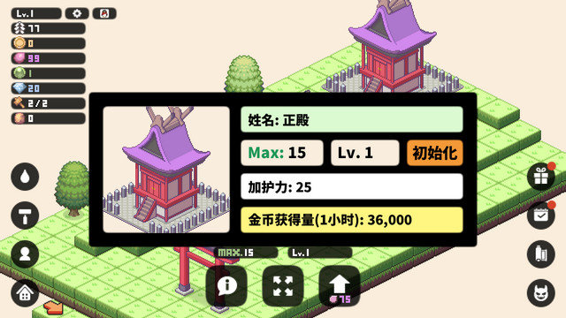 像素神庙破解版下载v1.15.0