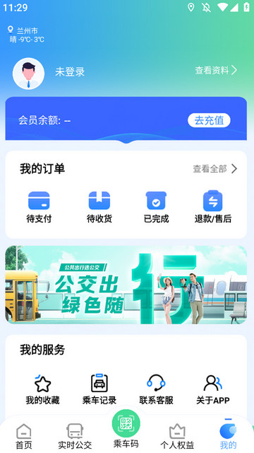 畅达金城APP手机版v1.0.0