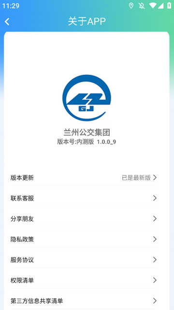 畅达金城APP手机版v1.0.0