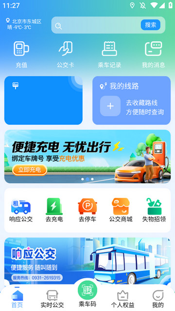 畅达金城APP手机版v1.0.0