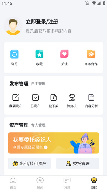 讯寓找房APP安卓版v1.0.85