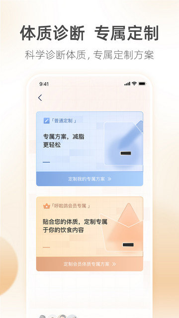 呼啦鸽app免费下载v2.3.11