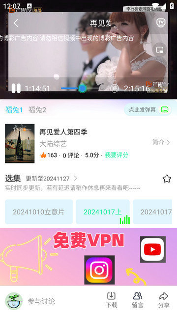 福兔影视app下载v5.0.3