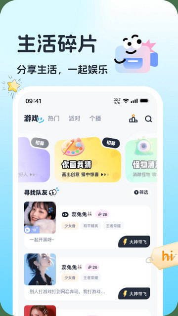 可奈星球APP官方版v1.0.1