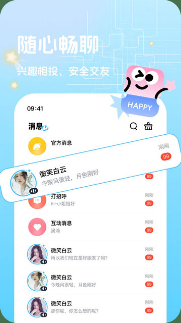 可奈星球APP官方版v1.0.1