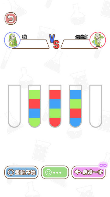 颜色拼接瓶子游戏下载v1.1