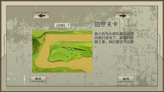 士兵与阵地手游下载v1.2