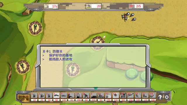 士兵与阵地手游下载v1.2