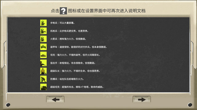 士兵与阵地手游下载v1.2