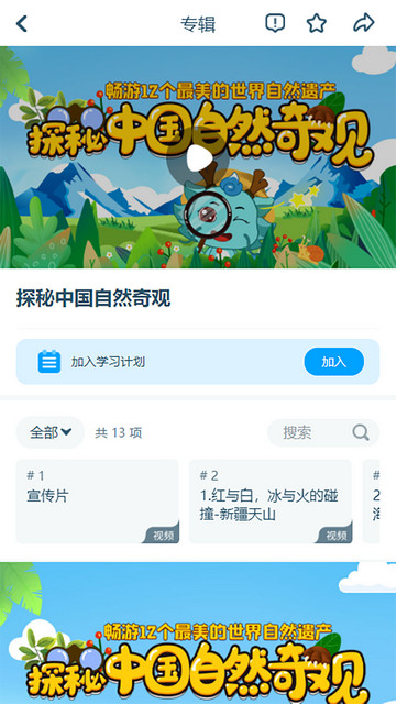 淘知学堂APP官方免费版v7.13.2