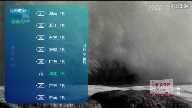 枫丹TV免授权版v6.5.2