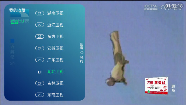 枫丹TV免授权版v6.5.2