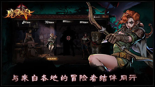 魔灵武士手游下载v1.0.1