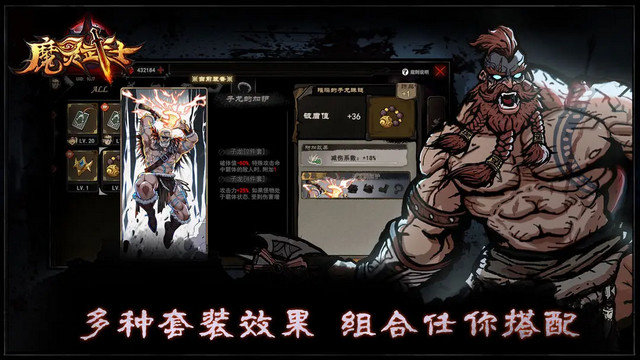 魔灵武士手游下载v1.0.1