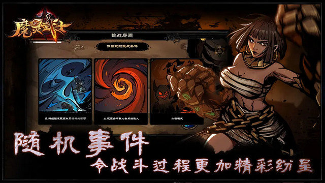 魔灵武士手游下载v1.0.1