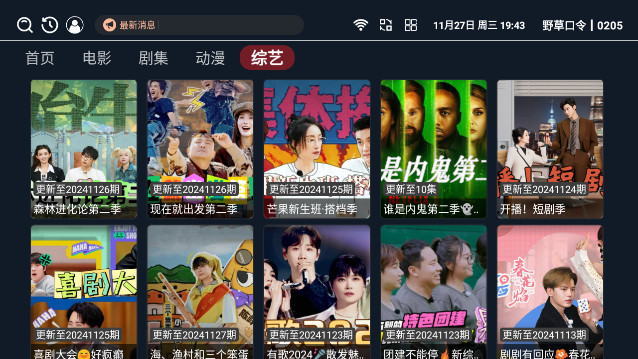 骚火影视TV电视版APPv3.4.8