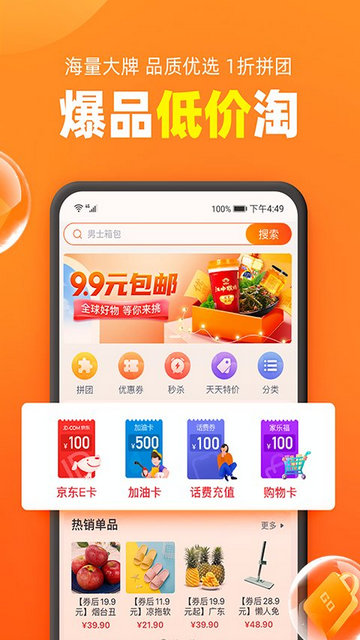 加油宝APP官方版v7.0.8