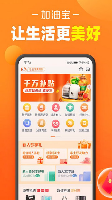 加油宝APP官方版v7.0.8