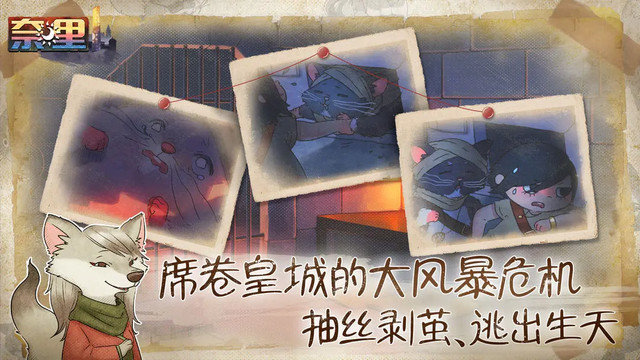 奈里手游官方版下载v1.1.1