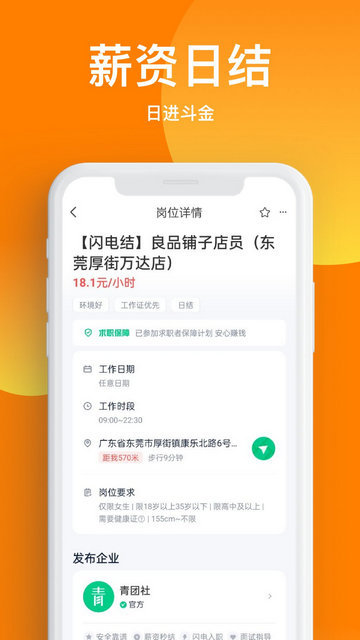 天天兼职APP官方版v3.0.1