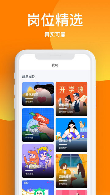 天天兼职APP官方版v3.0.1