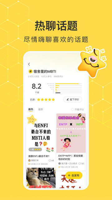 网易小蜜蜂APP官方版v1.2