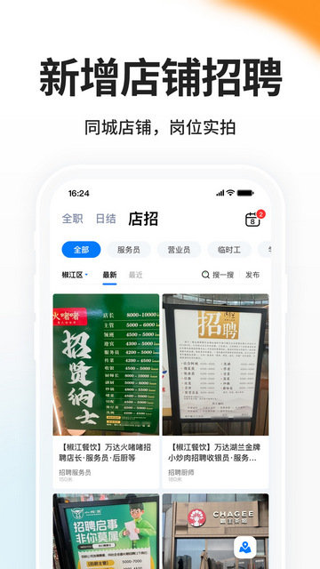 小白虾APP安卓版v9.11.3