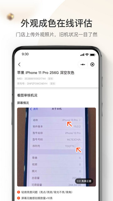 机大侠回收商版APP安卓版v2.22.0