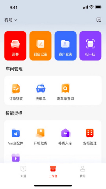 京东养车商户版APP官方版v3.3.2