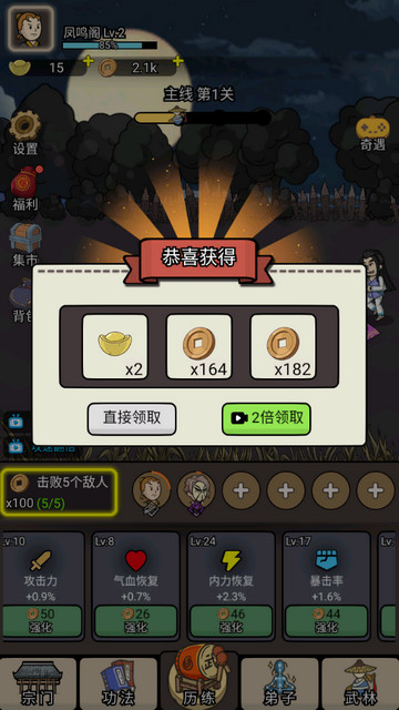 砍翻这江湖无限铜钱元宝版v1.8