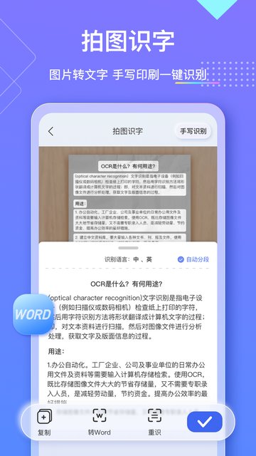 汉王扫描王APP官方版v2.8.15.98