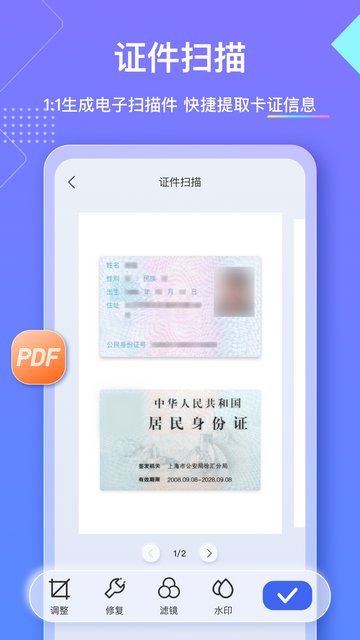 汉王扫描王APP官方版v2.8.15.98