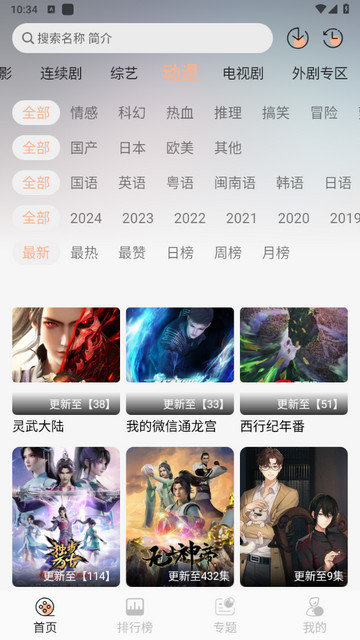 蓝光4K免费影视软件下载v1.0.0