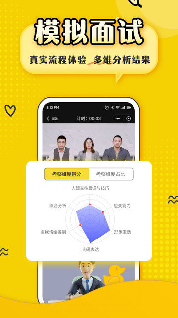 上岸鸭公考app下载v1.6.12