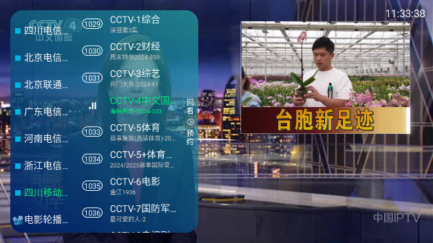 大波浪TV电视直播APPv3.5.2