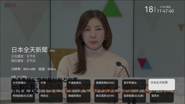 AKTV电视app下载v1.0.0