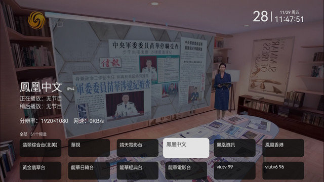 AKTV电视app下载v1.0.0