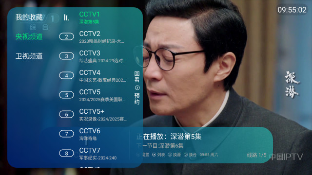 小花TV直播免授权码版v6.5.2